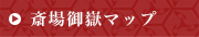 斎場御嶽マップ
