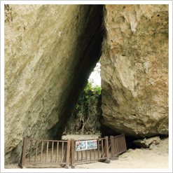 斎場御嶽 碑石